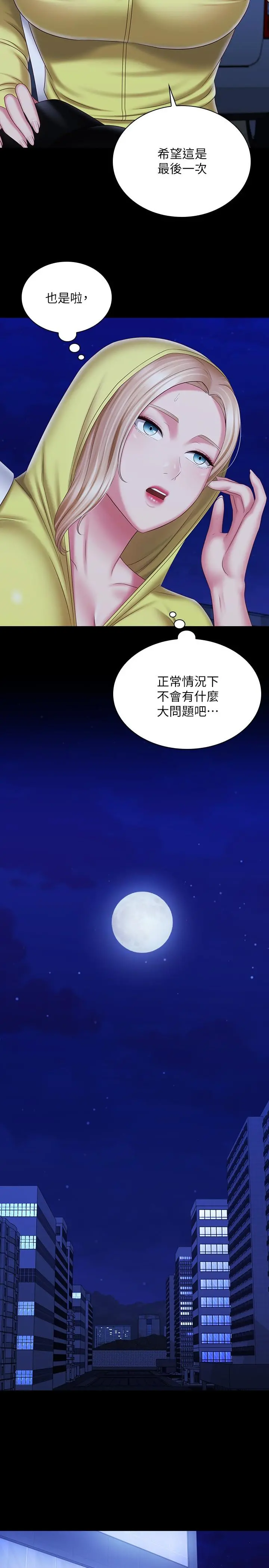 妹妹的义务