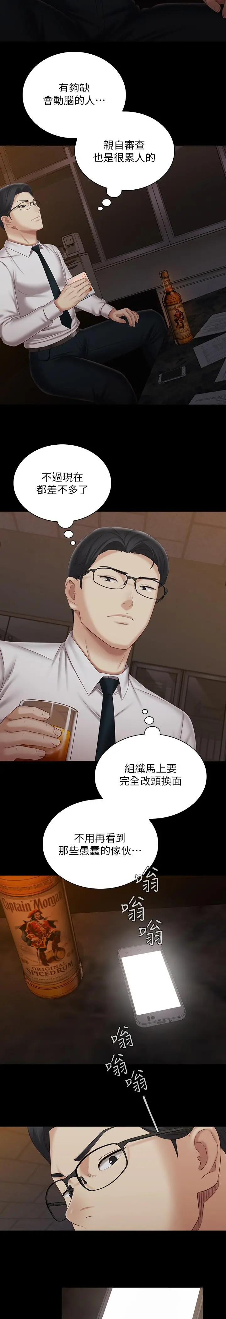 妹妹的义务