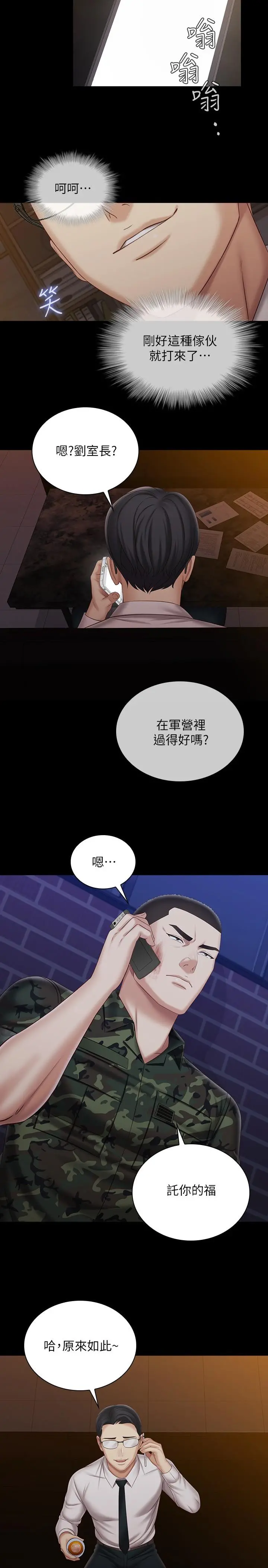 妹妹的义务