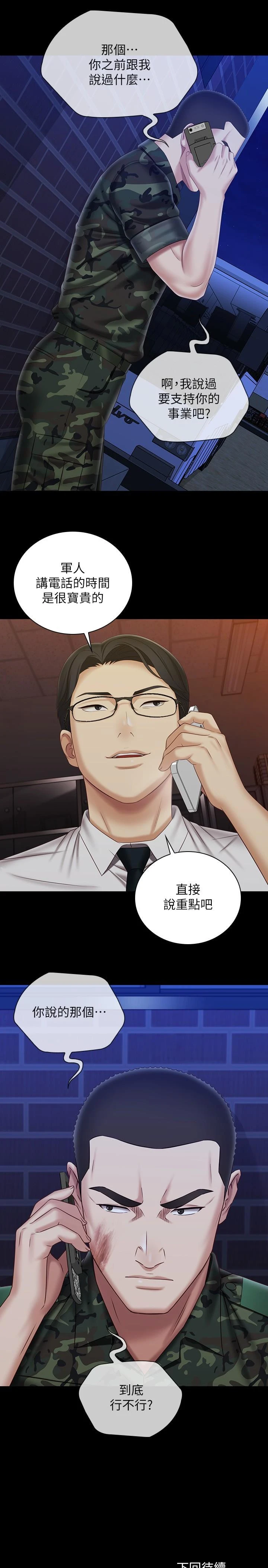 妹妹的义务