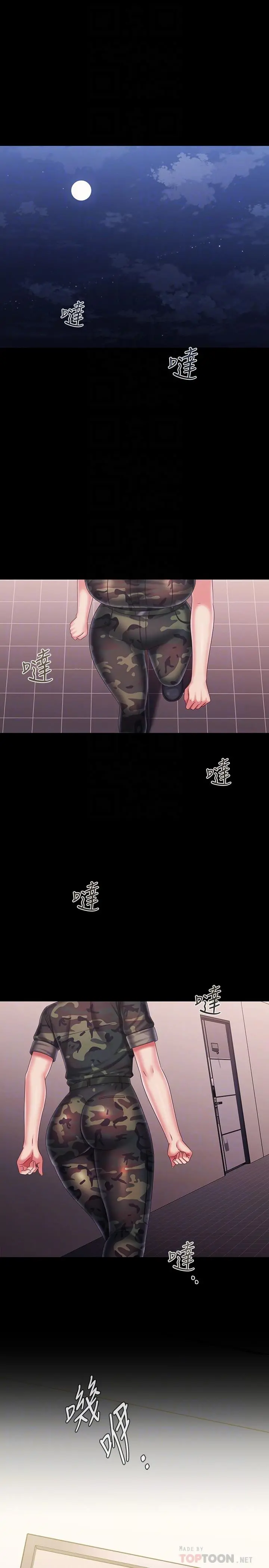 妹妹的义务