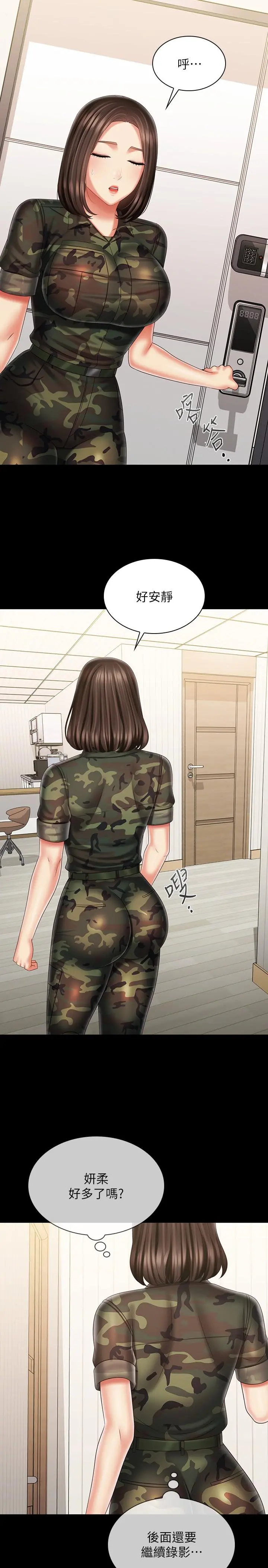 妹妹的义务