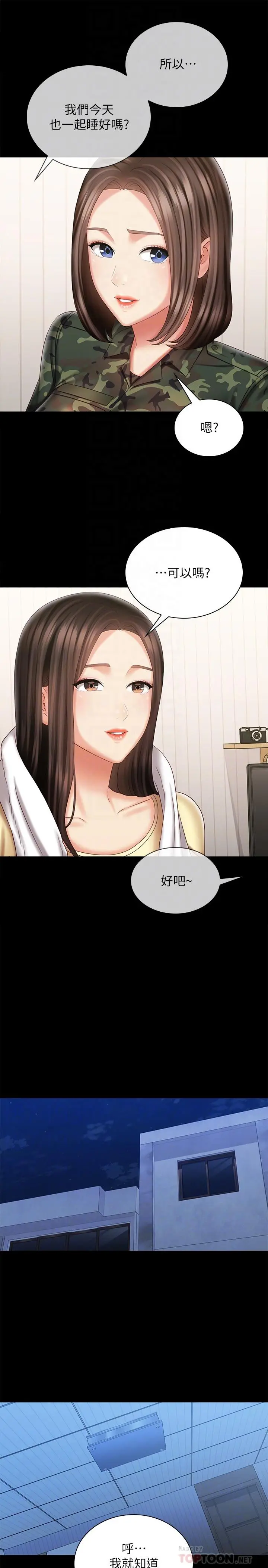 妹妹的义务