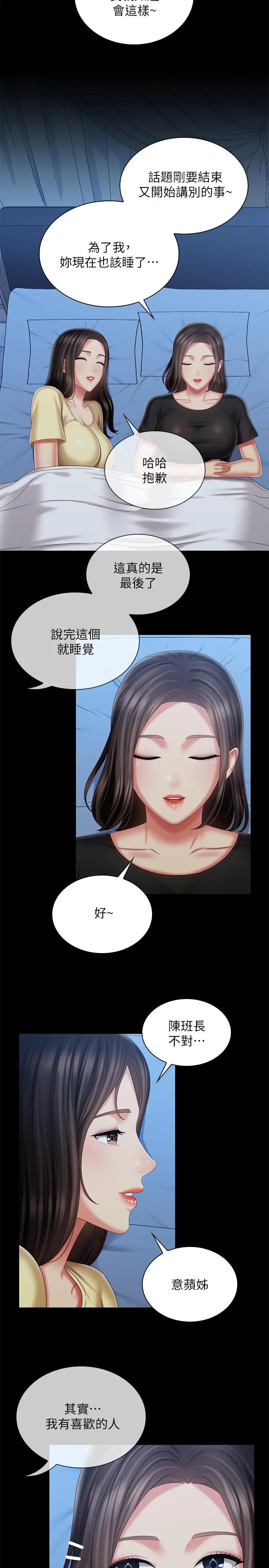 妹妹的义务