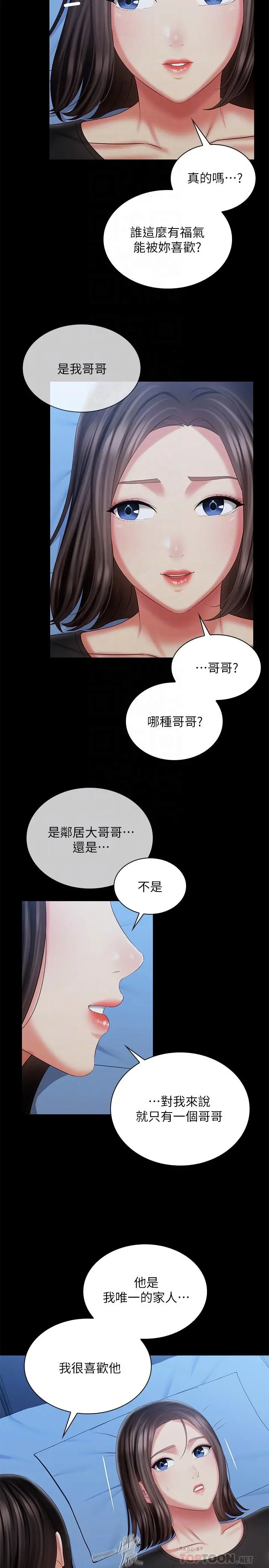 妹妹的义务