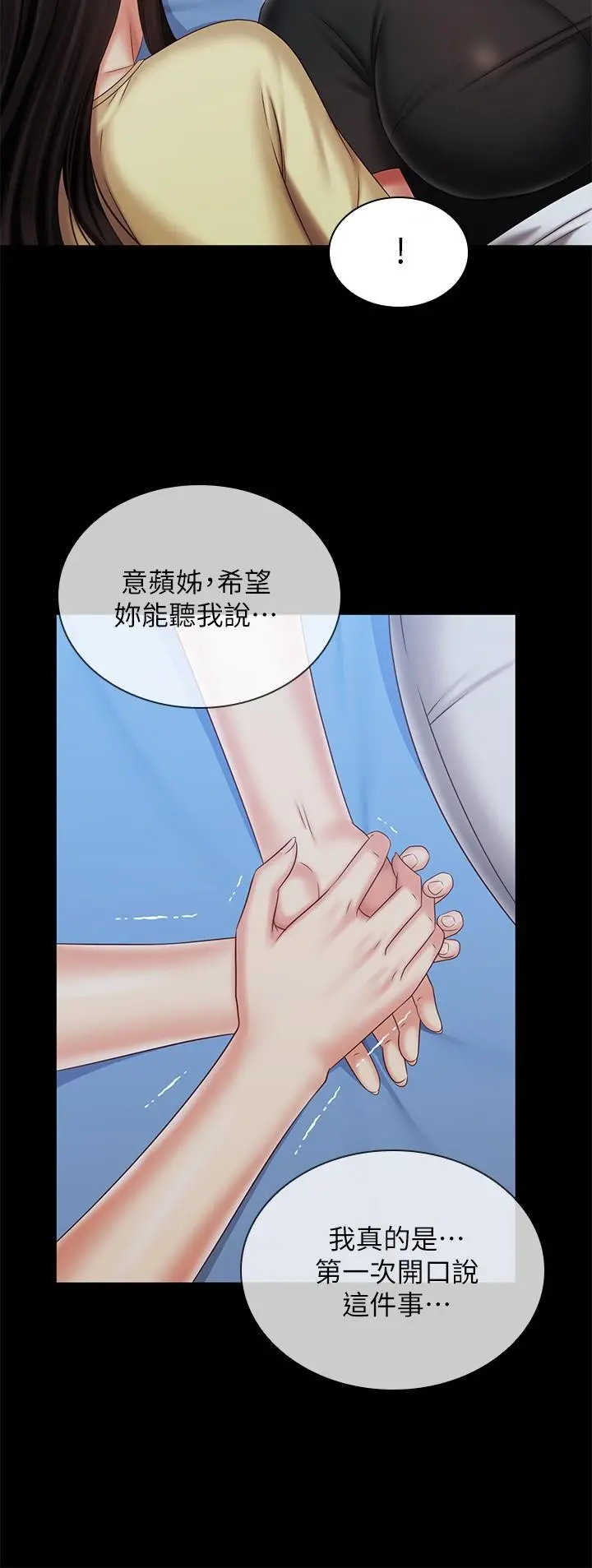 妹妹的义务