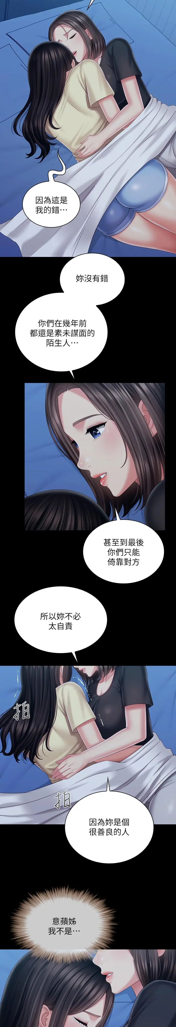 妹妹的义务