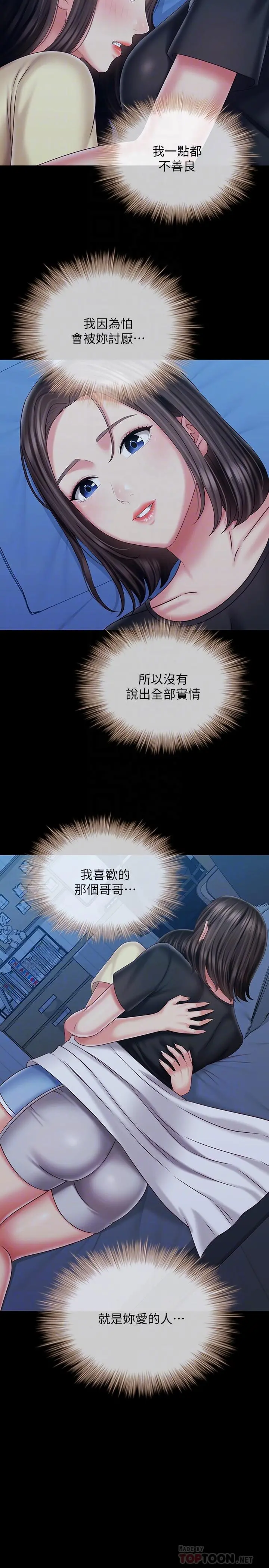 妹妹的义务