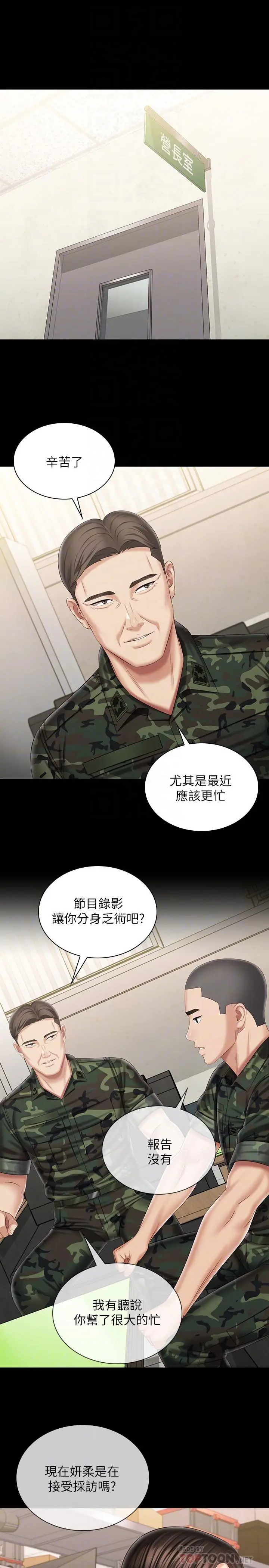 妹妹的义务