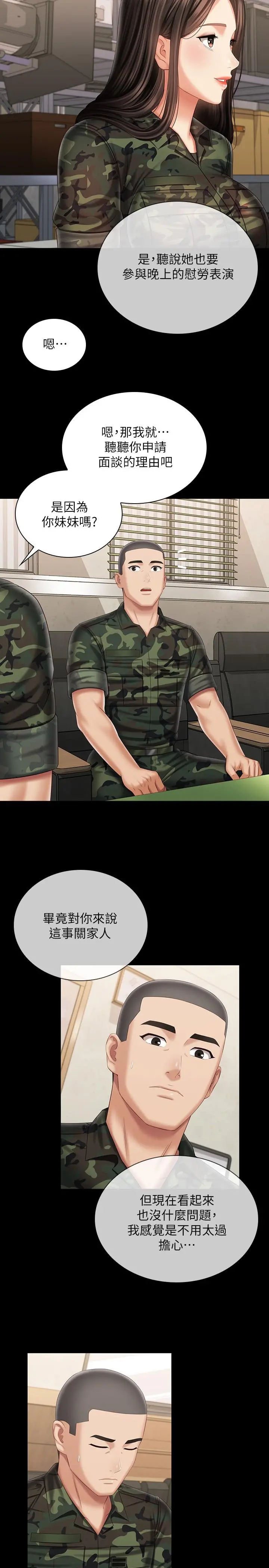 妹妹的义务