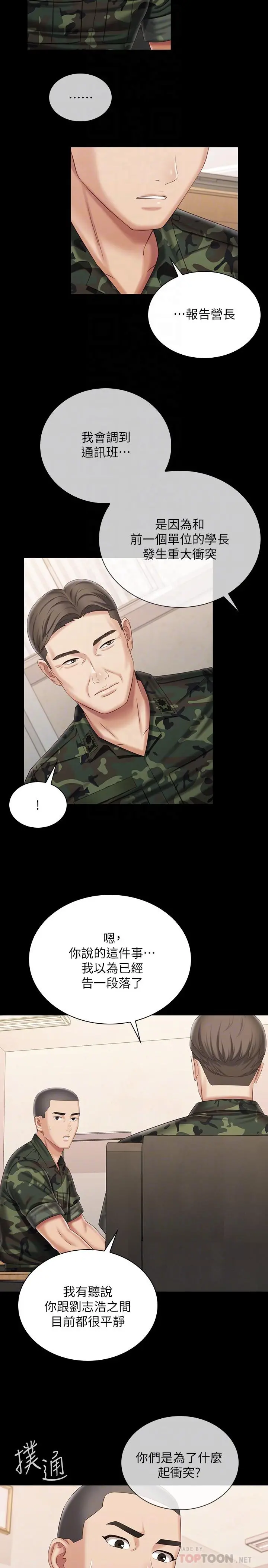 妹妹的义务