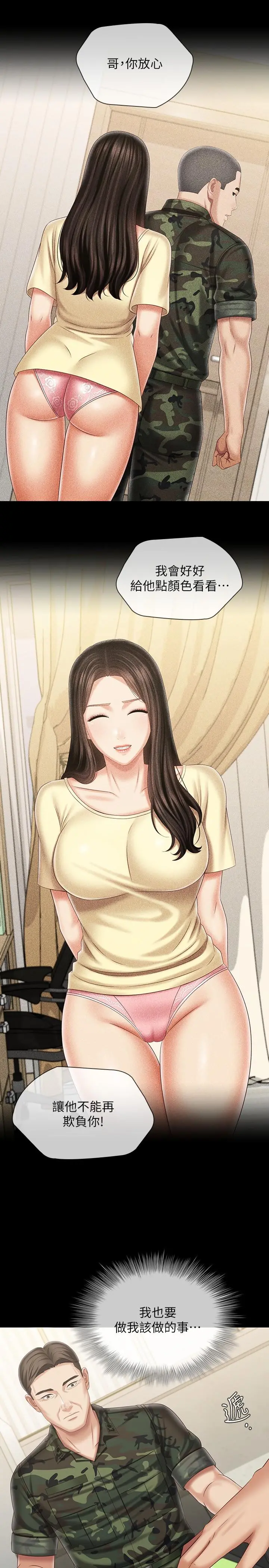 妹妹的义务