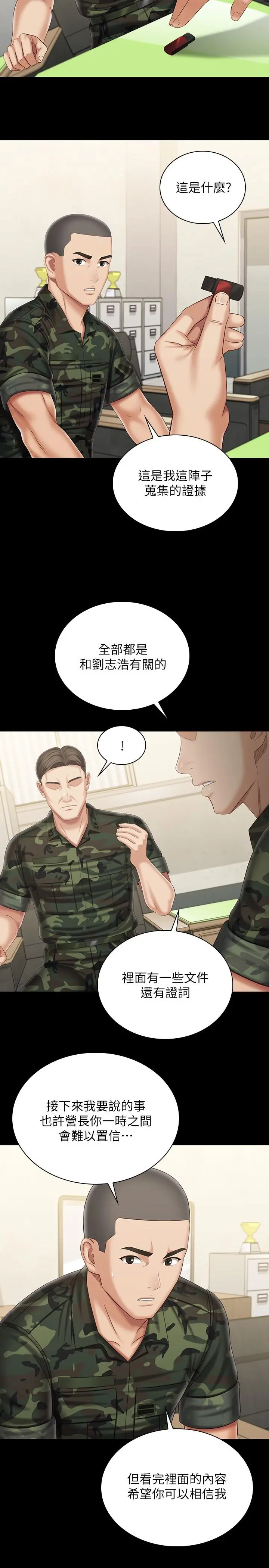 妹妹的义务
