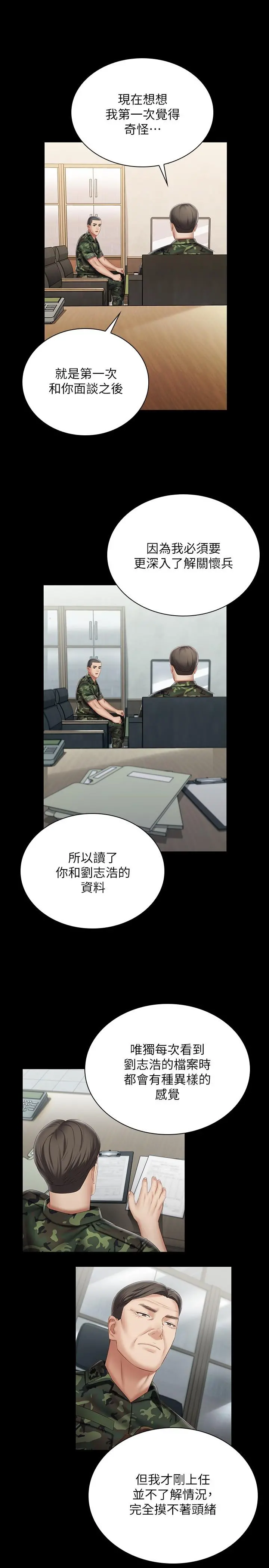 妹妹的义务