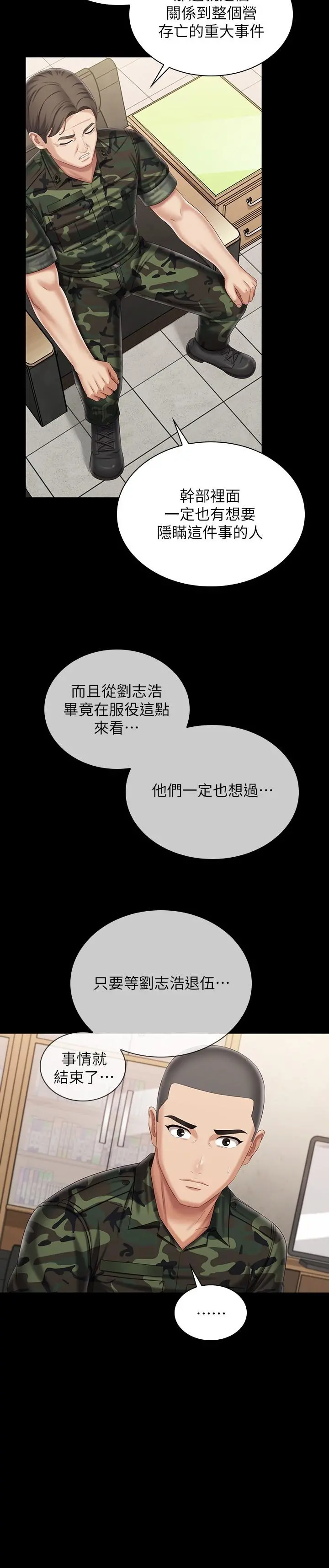 妹妹的义务