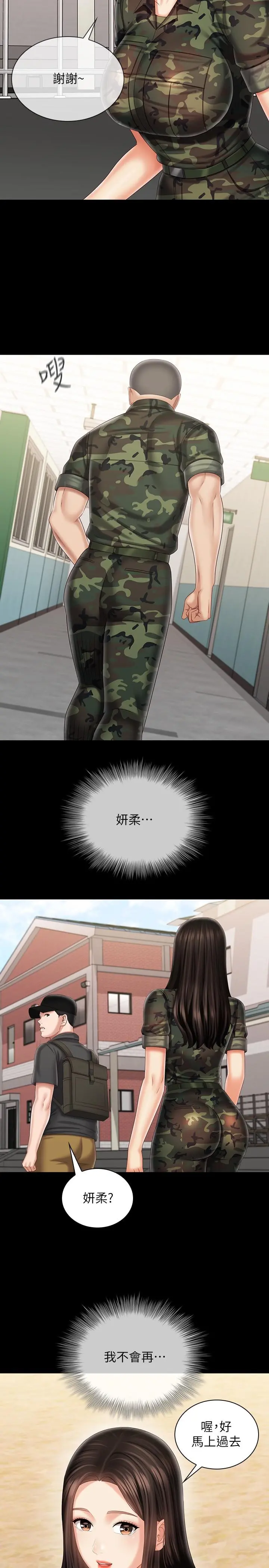 妹妹的义务