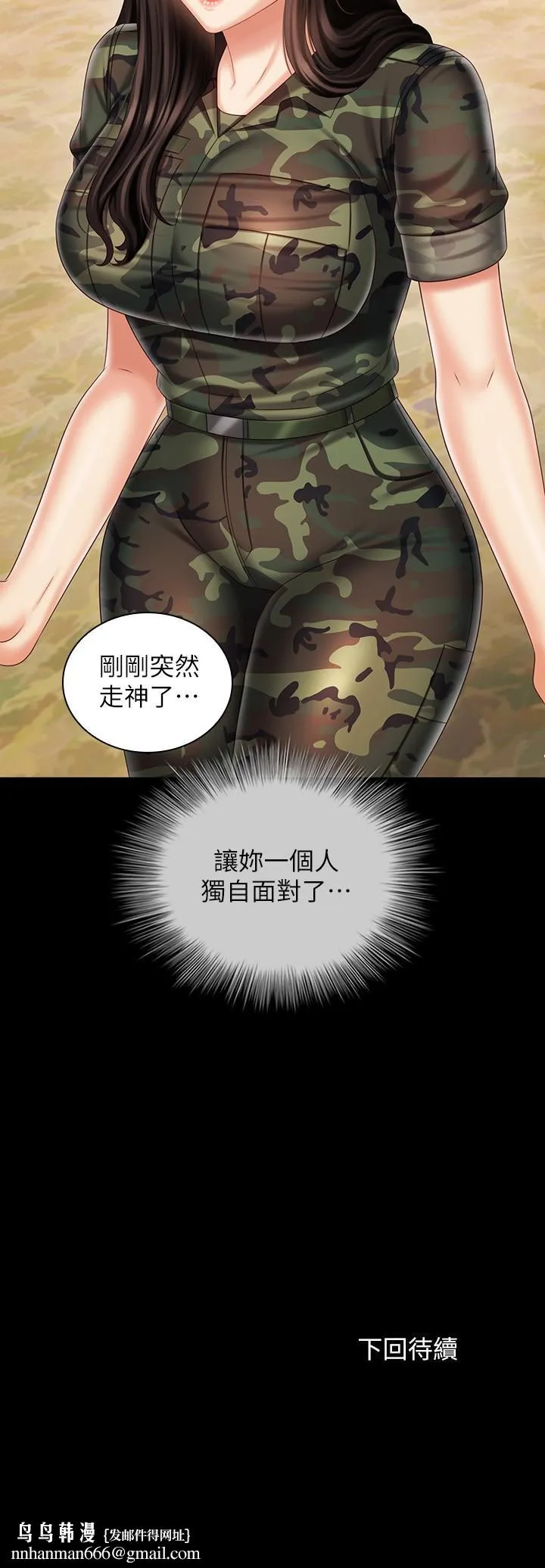 妹妹的义务