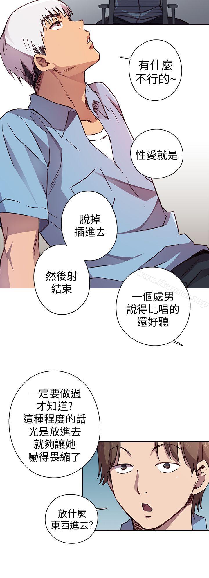 H校園 - 序章10.jpg,H校園 - 序章10,H校園 - 序章