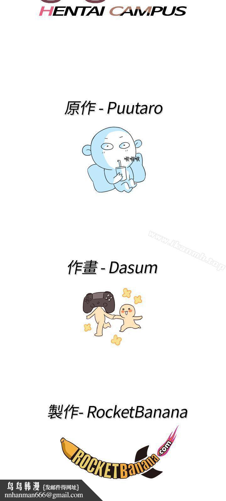 H校園 - 序章18.jpg,H校園 - 序章18,H校園 - 序章