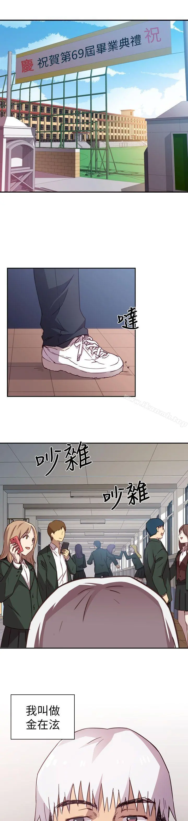 H校园