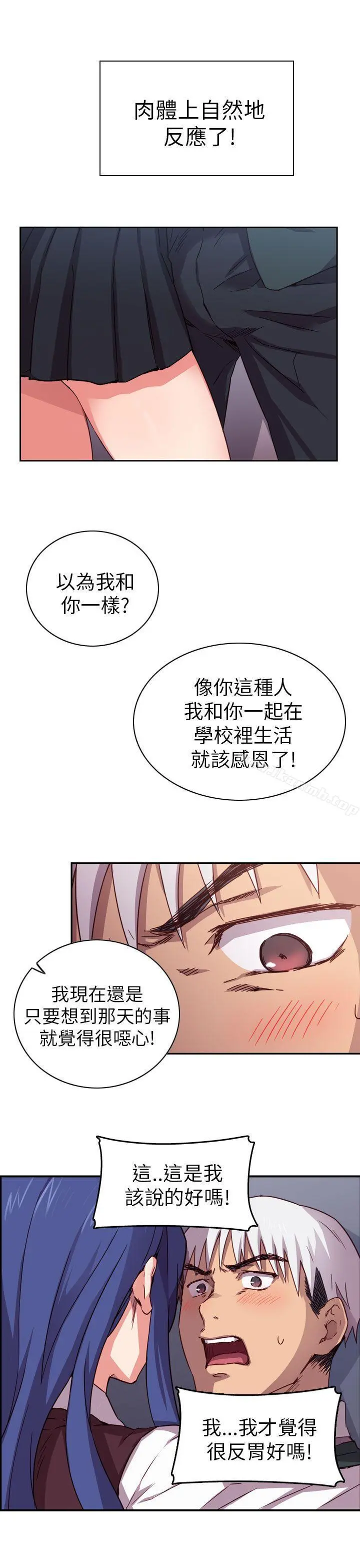 H校园