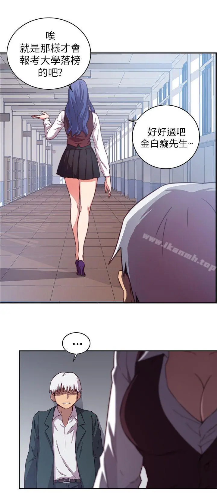H校园