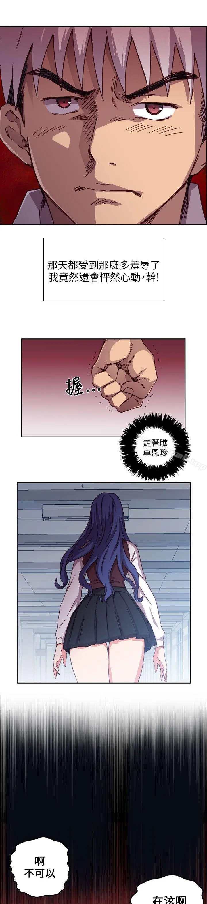 H校园