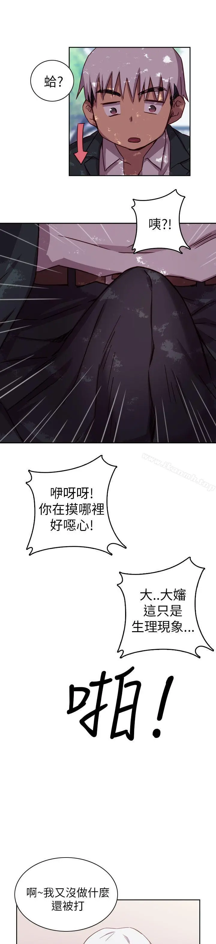 H校园