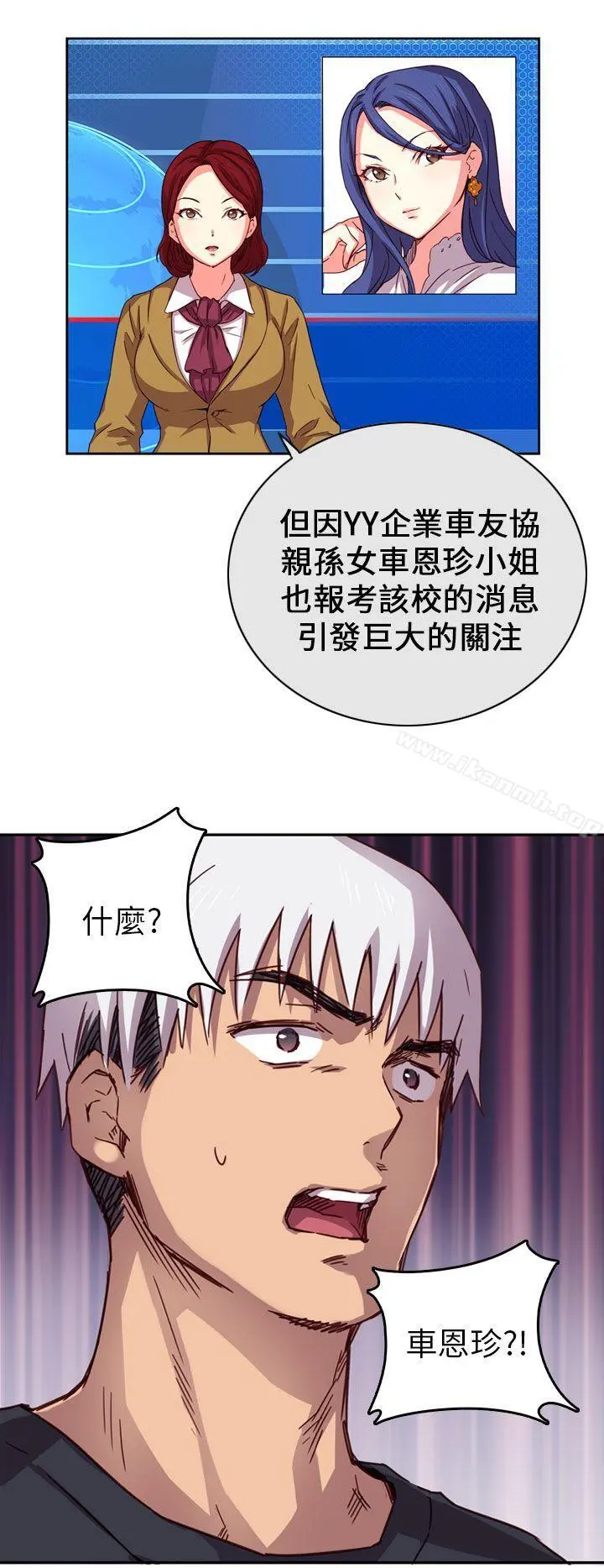 H校园