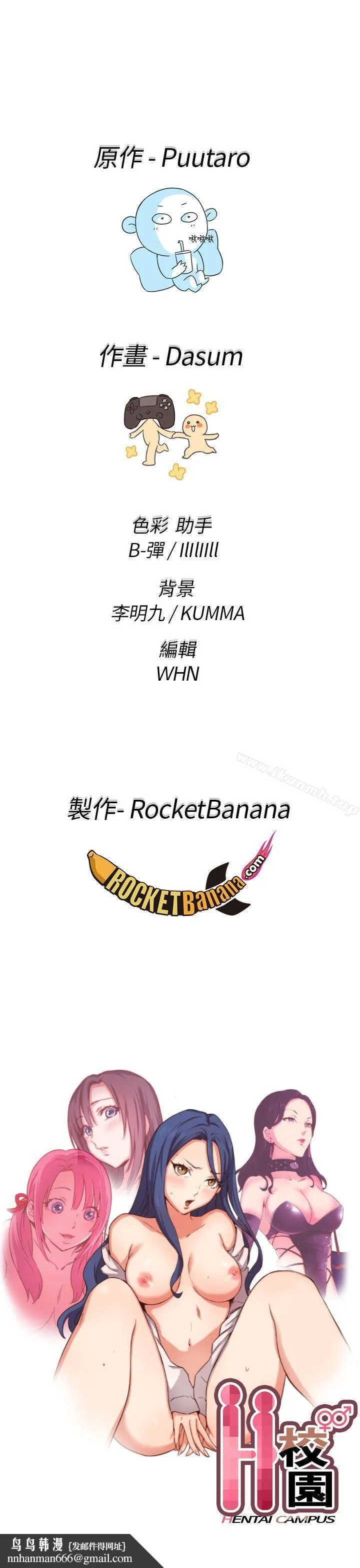 H校园