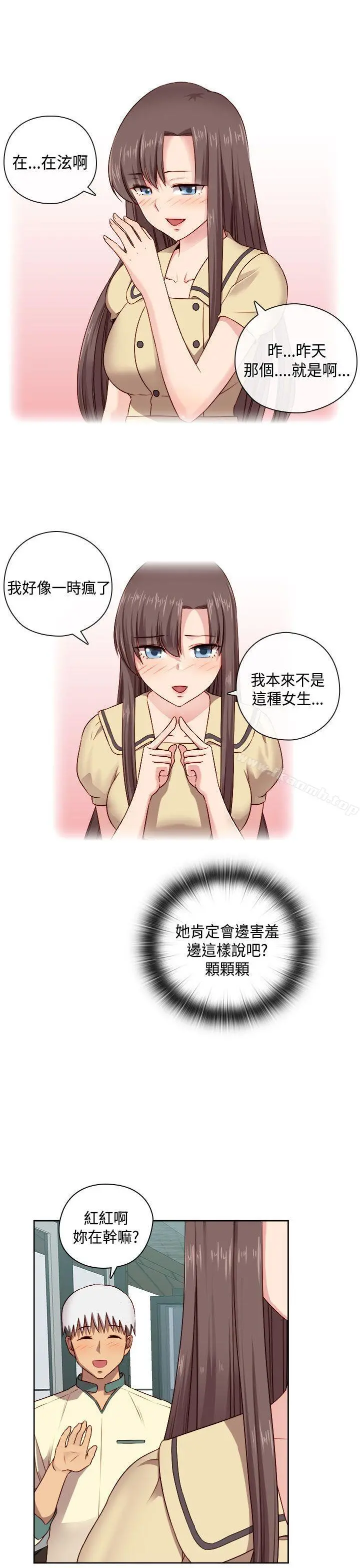 H校园