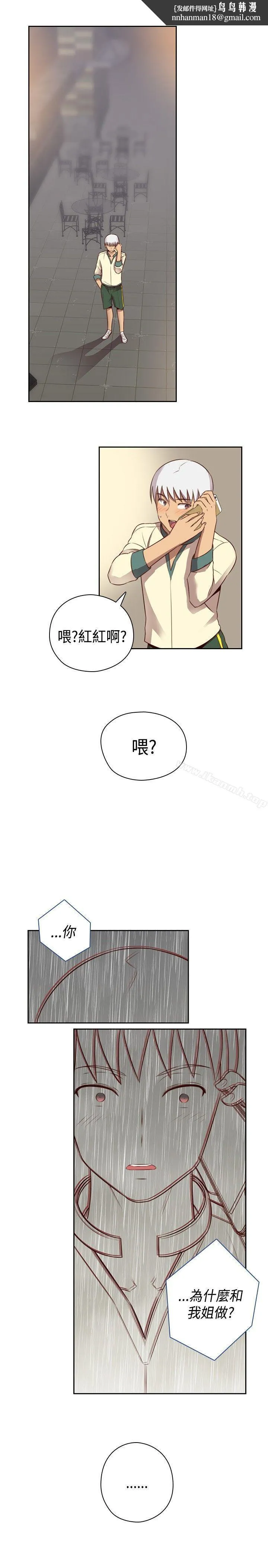 H校园第54话