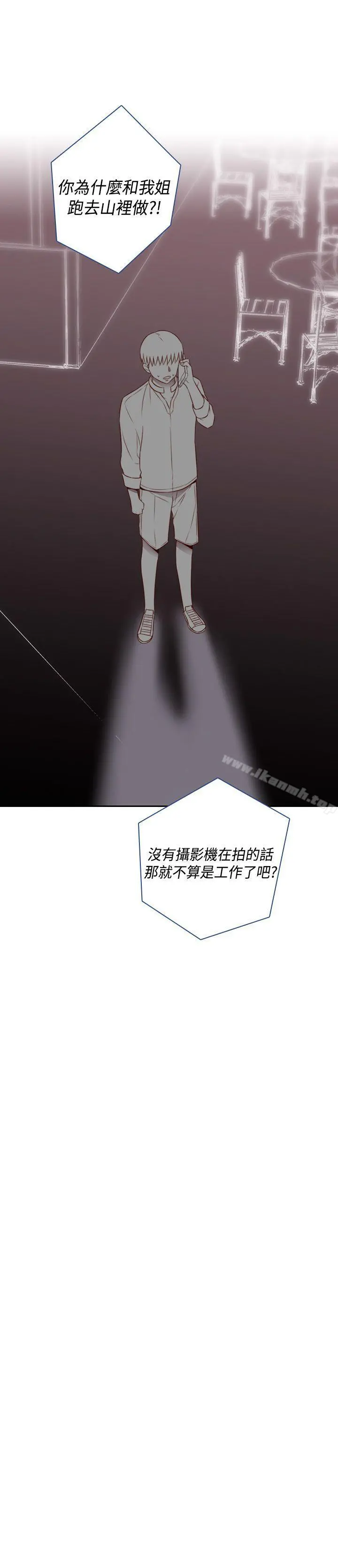 H校园第54话