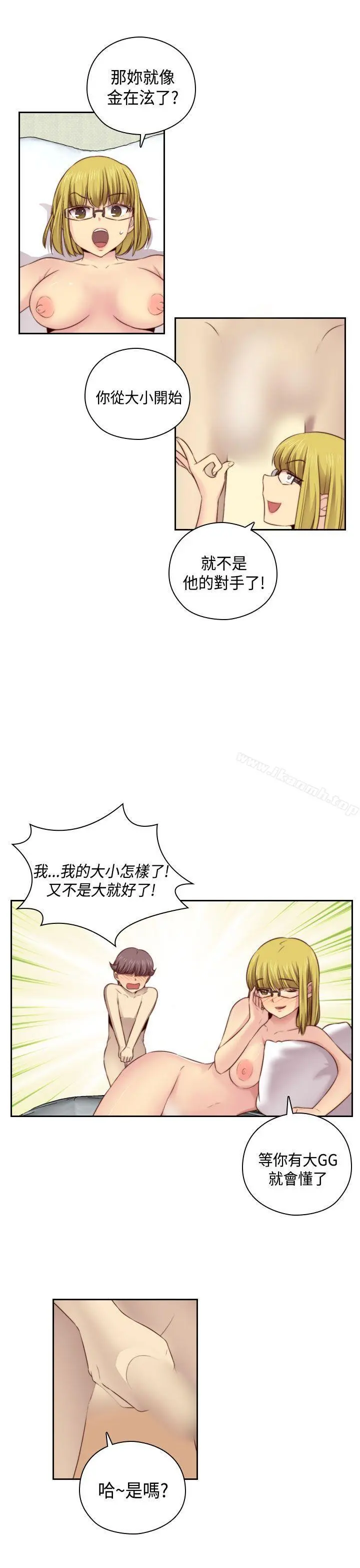 H校园第54话