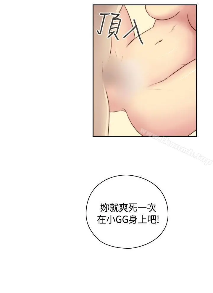 H校园第54话