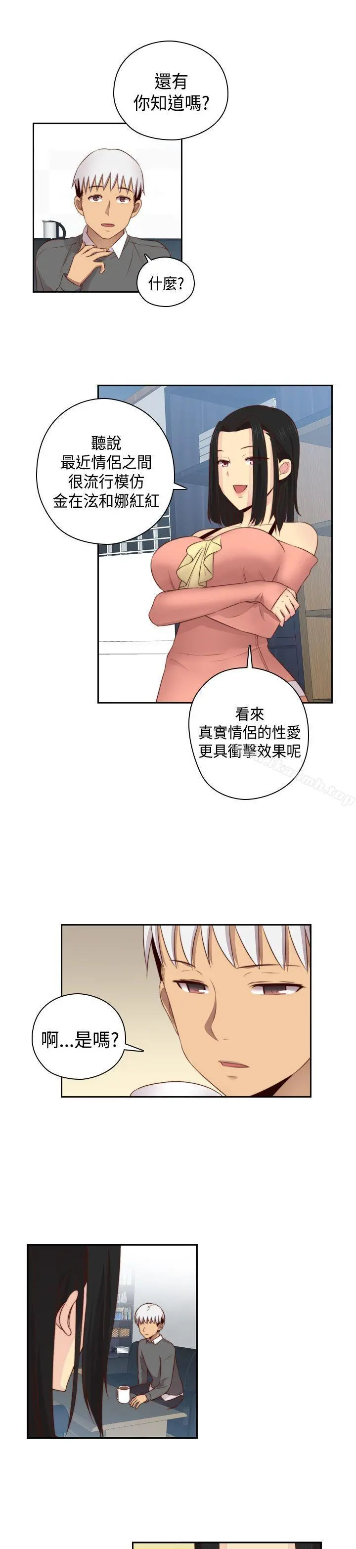 H校园第54话