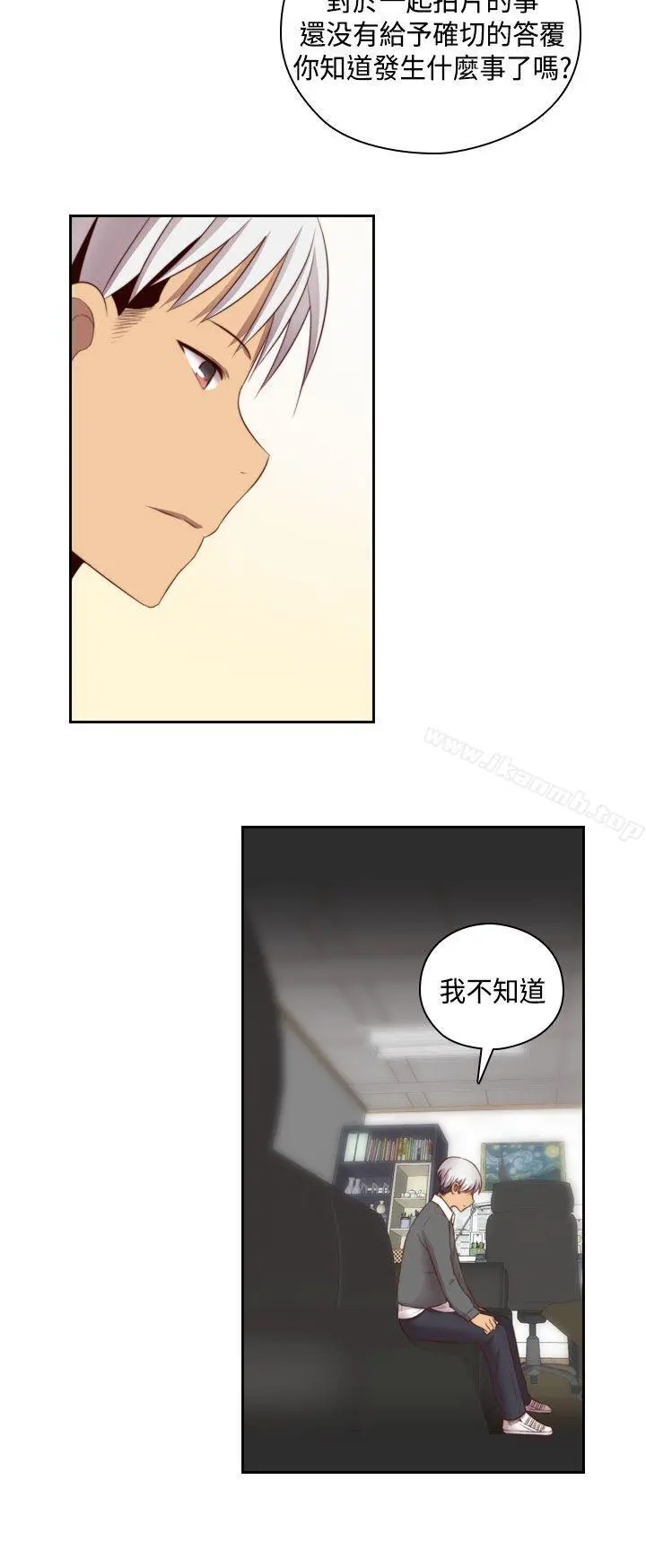H校园第54话