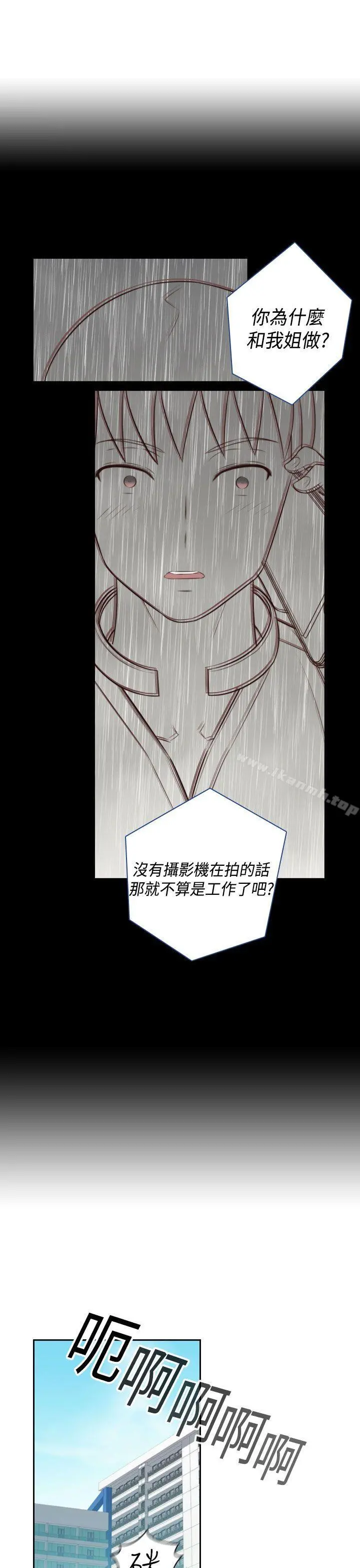 H校园第54话
