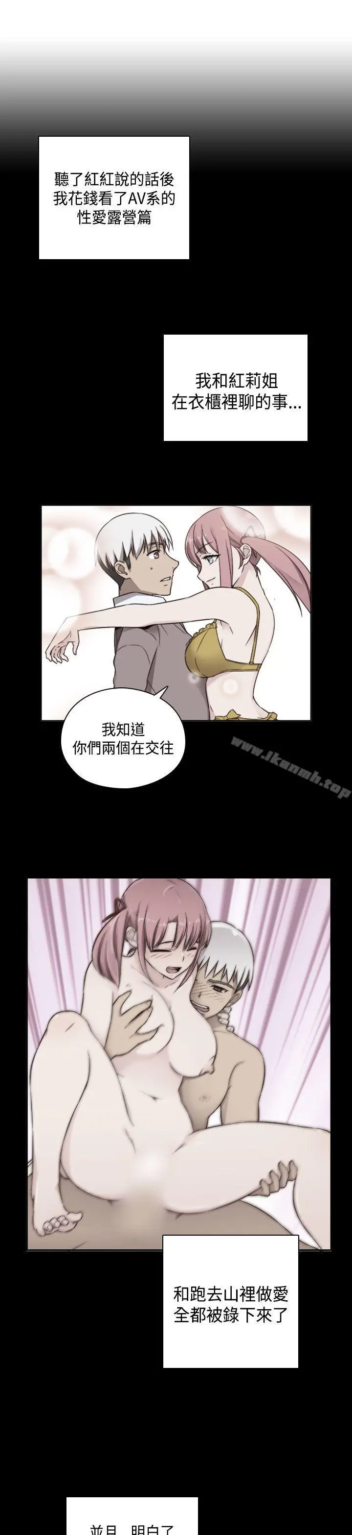 H校园第54话