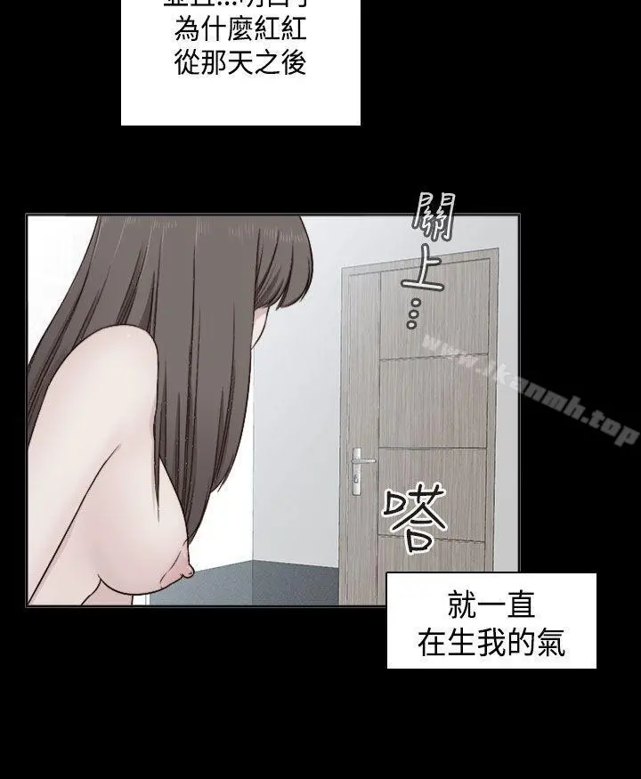 H校园第54话