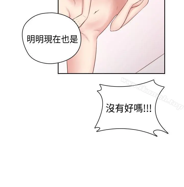 H校园第54话