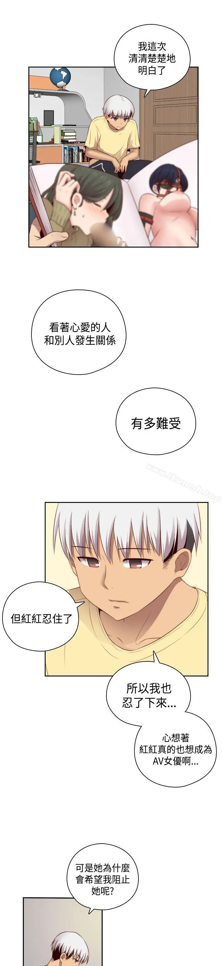 H校园第54话