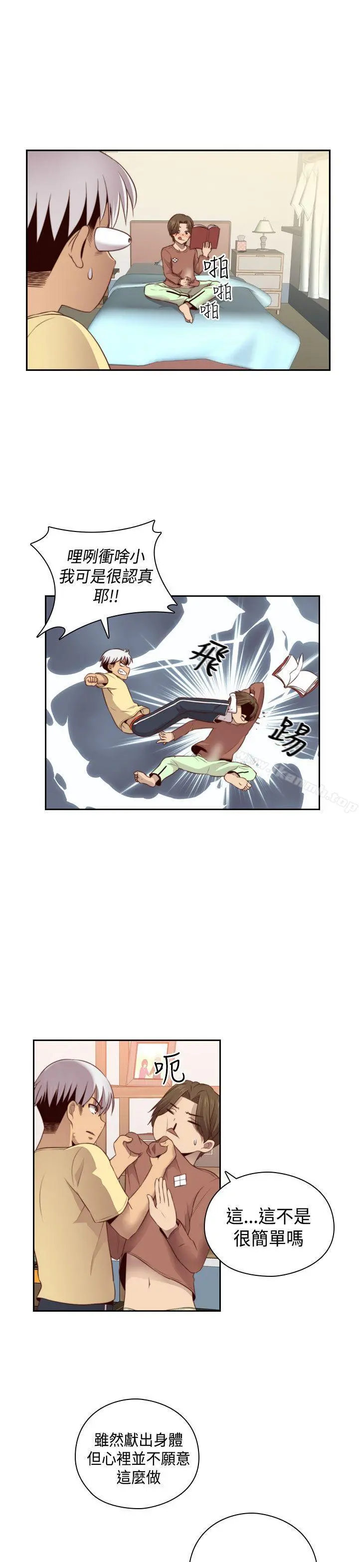 H校园第54话