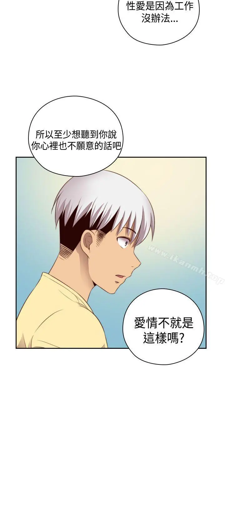 H校园第54话