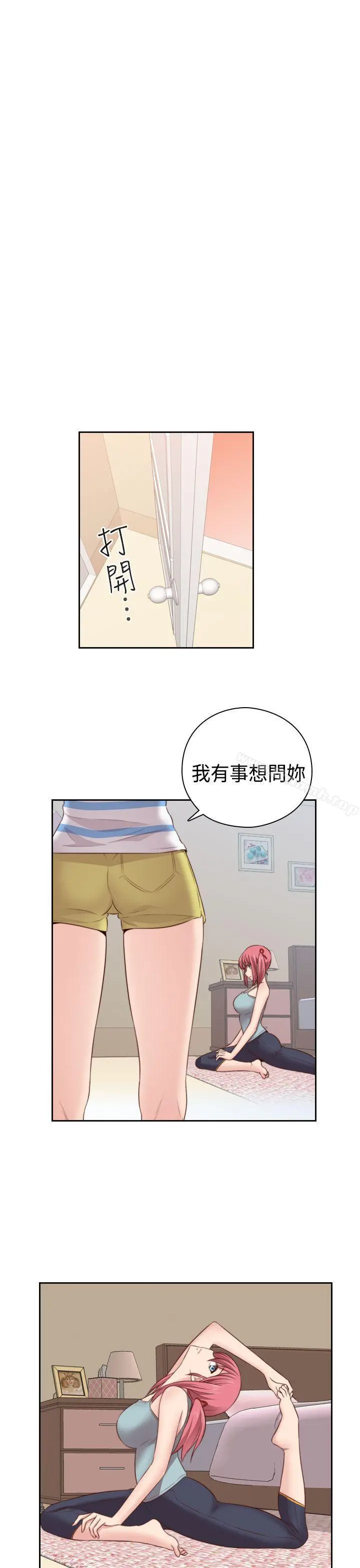 H校园第54话
