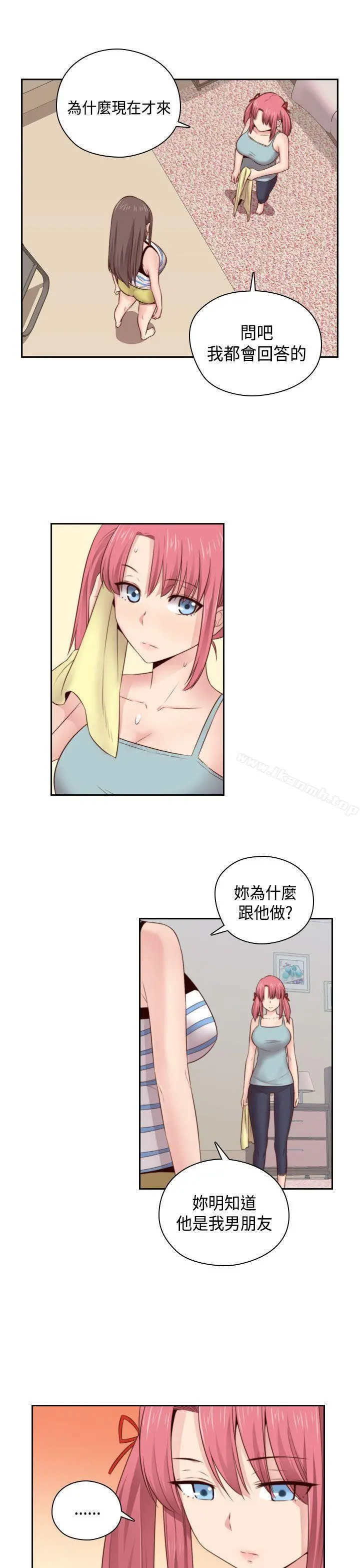 H校园第54话