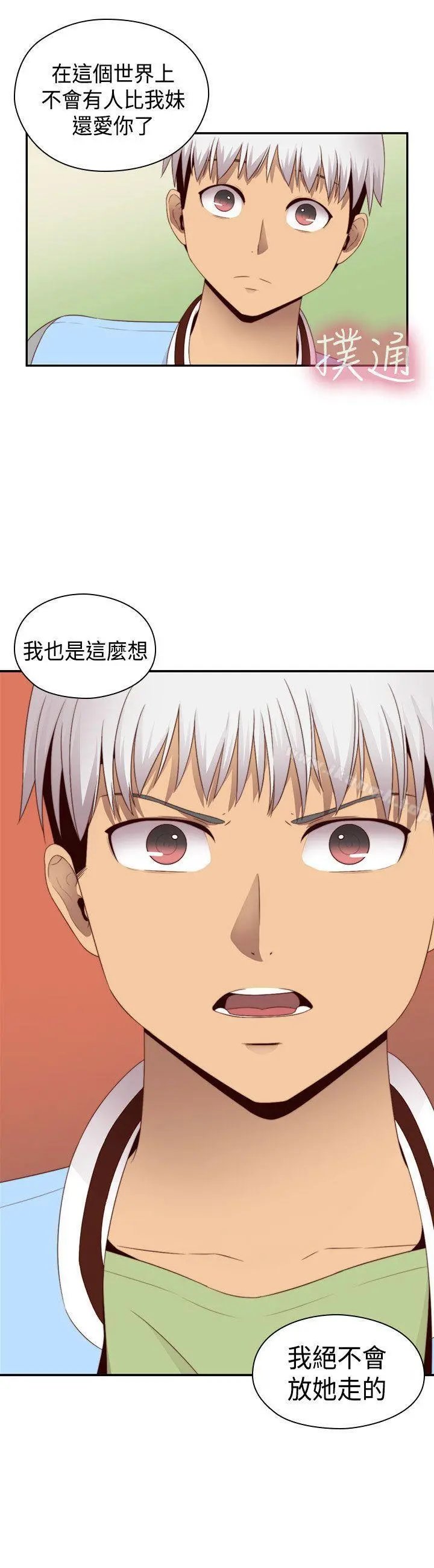 H校园第67话