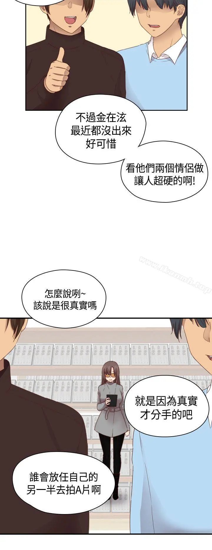 H校园第67话