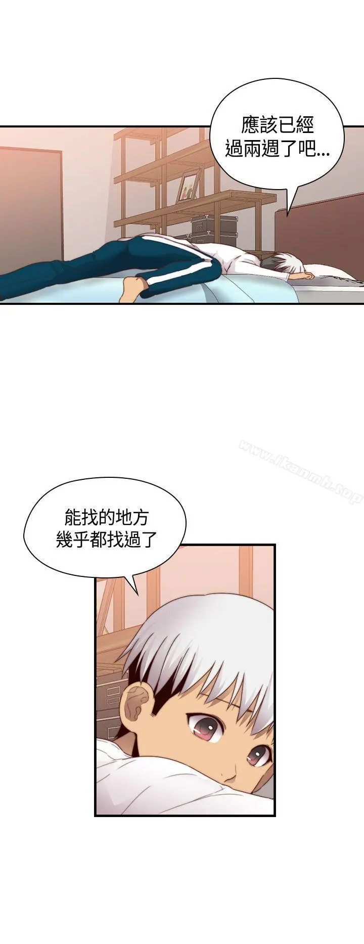 H校园第67话