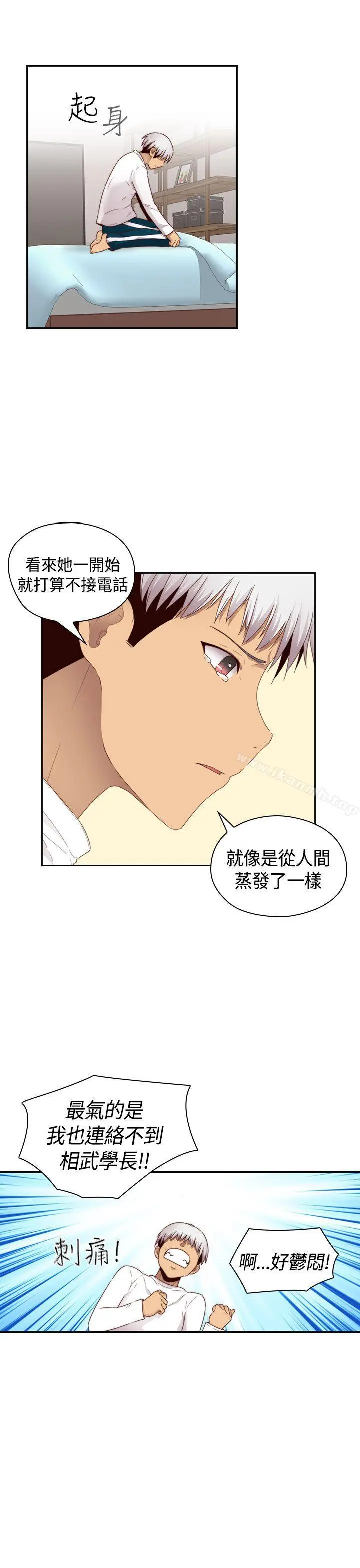 H校园第67话